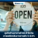 ธุรกิจร้านอาหารปี-65-ฝ่าโควิด-คาดพลิกกลับมาขยายตัว-5-9.9%-–-business-today